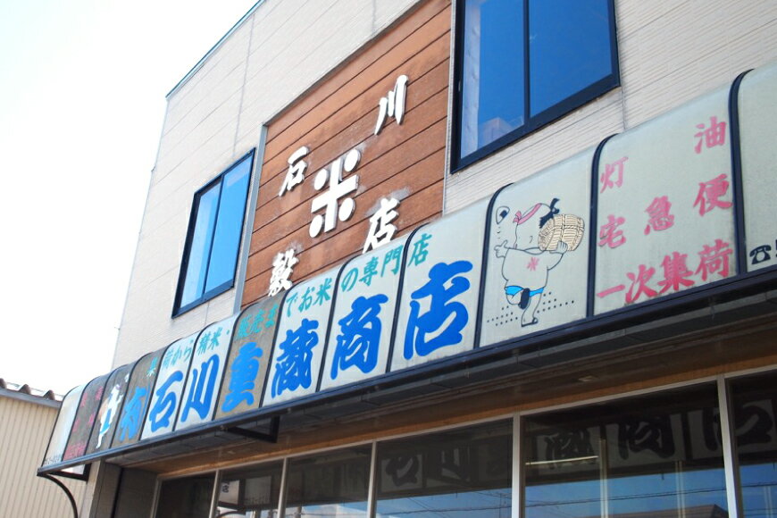 【ふるさと納税】 令和7年産 慣行栽培 雪若丸 5kg [石川重蔵商店 山形県 高畠町 tk06bcz280001] 精米 白米 米 お米 ブランド米 ごはん ご飯 - 画像3