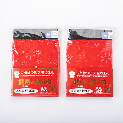 【ふるさと納税】おぐに白い森の赤パンツ(メンズ・Mサイズ)2枚セット【1383911】 サムネイル2