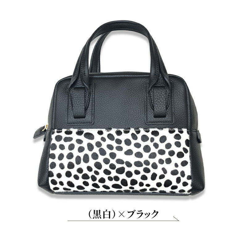 【ふるさと納税】＼レビューキャンペーン実施中／ ダルメシアン・ミニボストン【黒白×ブラック／黒白×トープ／茶黒×ブラック】 サムネイル2