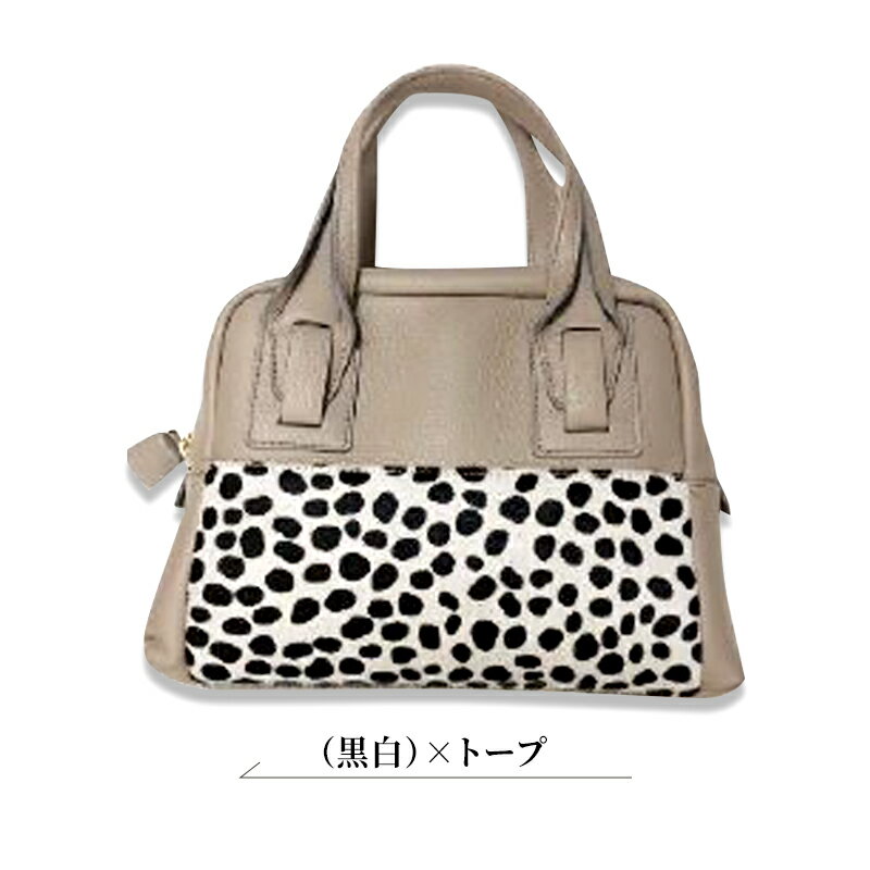 【ふるさと納税】＼レビューキャンペーン実施中／ ダルメシアン・ミニボストン【黒白×ブラック／黒白×トープ／茶黒×ブラック】 サムネイル3