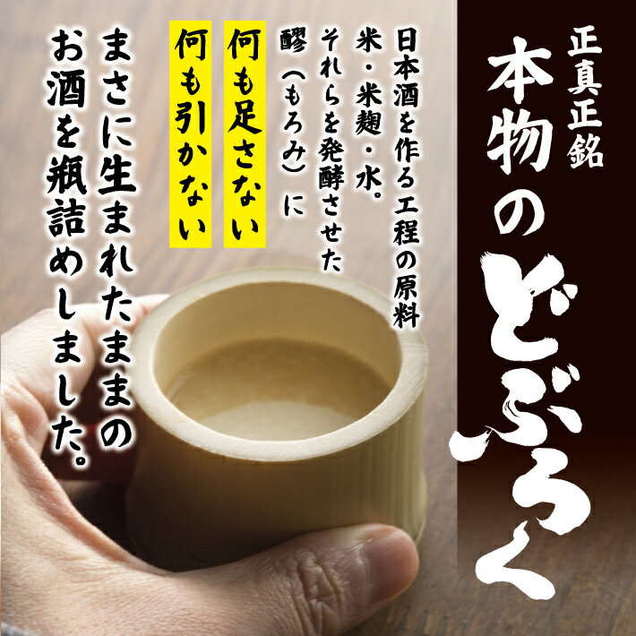 【ふるさと納税】酒田醗酵どぶろく三昧300ml×6本セット 黒どぶ 白どぶ ピンどぶ 冷蔵便 ※離島発送・着日指定不可 酒田醗酵 どぶシリーズ 微発泡 ピンク 東北 山形県 遊佐町 庄内 詰め合わせ サムネイル2