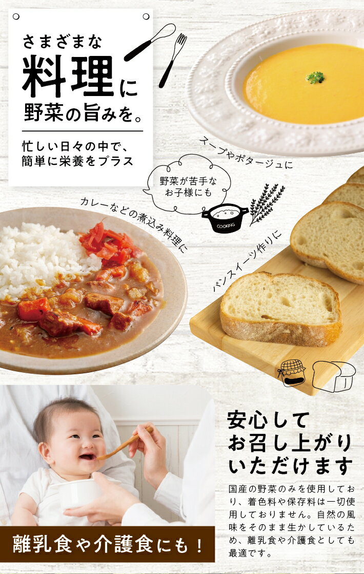 【ふるさと納税】冷凍野菜ペーストアラカルト6種 ほうれん草 さつまいも 玉ねぎ パプリカ にんじん かぼちゃ 各500g 計3.0kg 冷凍便 ※離島発送不可 冷凍 野菜 野菜ペースト 離乳食 介護食 小分け お菓子作り アラカルト セット 詰め合わせ ゆざ食彩工房 遊佐町 庄内 - 画像2