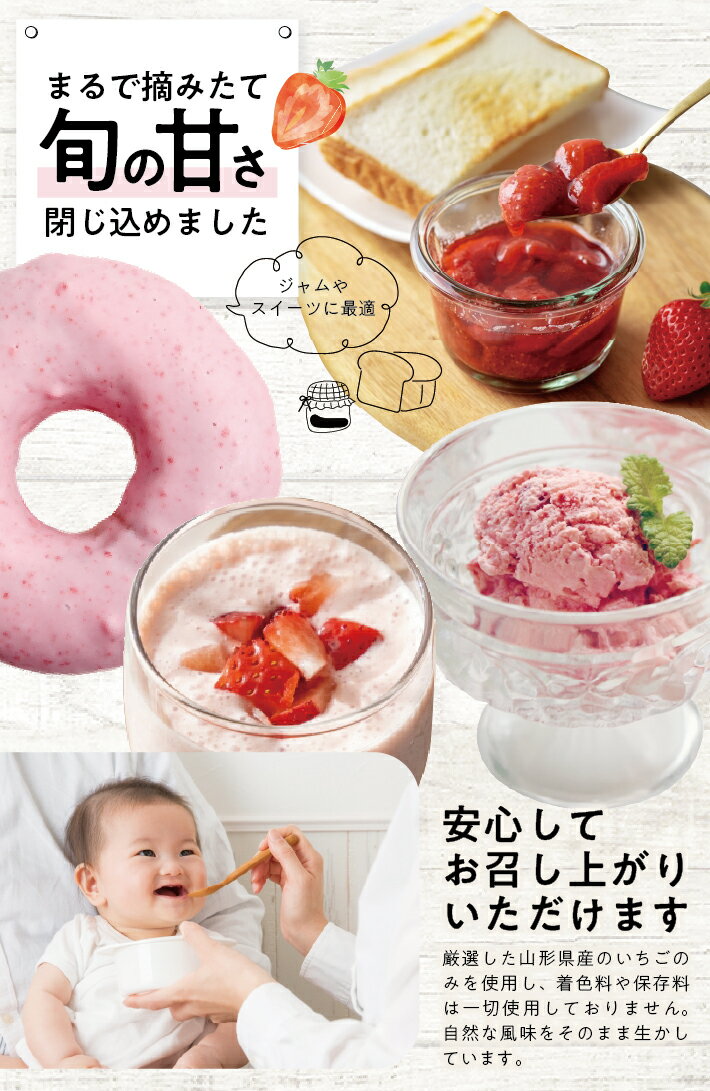 【ふるさと納税】冷凍いちご 選べる数量 7～9袋 1袋あたり100g 山形県遊佐産 冷凍便 ※離島発送不可 冷凍 冷凍フルーツ いちご イチゴ 苺 サマーティアラ フルーツ ジャム ジュース スムージー 小分け お菓子作り ゆざ食彩工房 遊佐町 庄内 東北 サムネイル2