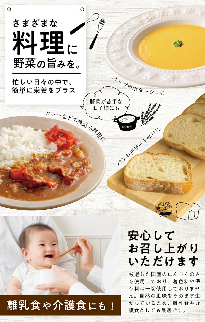 【ふるさと納税】冷凍にんじんペースト 選べる数量 2～4袋 1袋あたり500g 冷凍便 ※離島発送不可 冷凍 にんじん ニンジン 人参 野菜 野菜ペースト 離乳食 介護食 小分け お菓子作り ゆざ食彩工房 遊佐町 庄内 東北 - 画像2