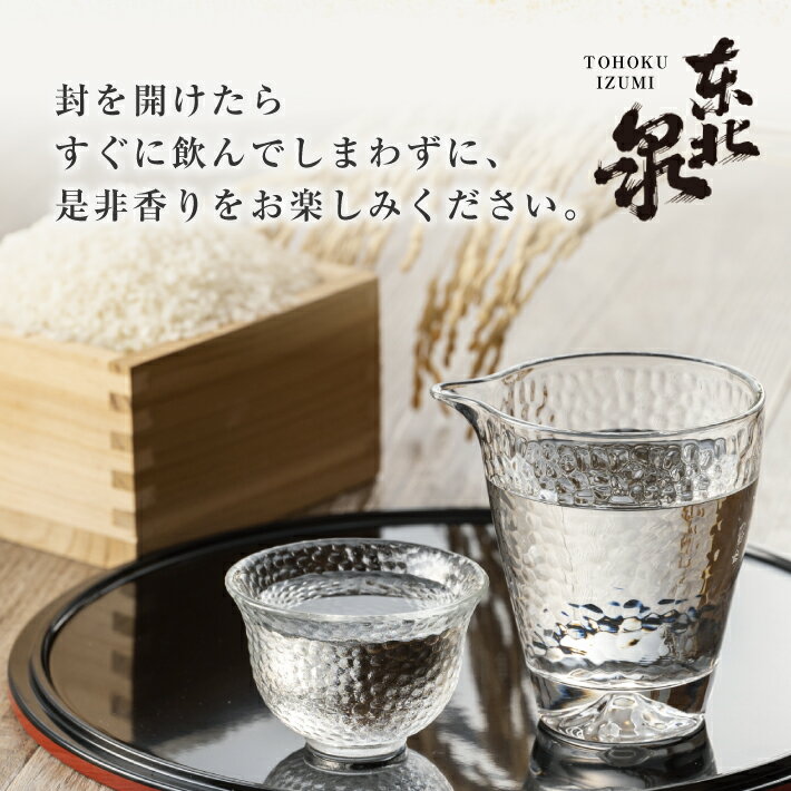 【ふるさと納税】東北泉 大吟醸 芳（かおり） 1800ml×1本 高橋酒造 東北 山形県 遊佐町 庄内 日本酒 酒 お酒 清酒 大吟醸酒 山田錦 家飲み 宅飲み おうち時間 サムネイル3