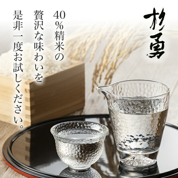 【ふるさと納税】杉勇 純米大吟醸 出羽燦々 40 1800ml×1本 化粧箱入り 杉勇蕨岡酒造場 山形県 遊佐町 庄内 日本酒 お酒 清酒 サムネイル3