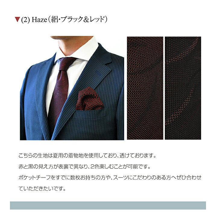 【ふるさと納税】型崩れしない、Oriori ポケットチーフ （フォーマル）＆織ブローチセット シルク 反物 初心者 簡単 サムネイル3