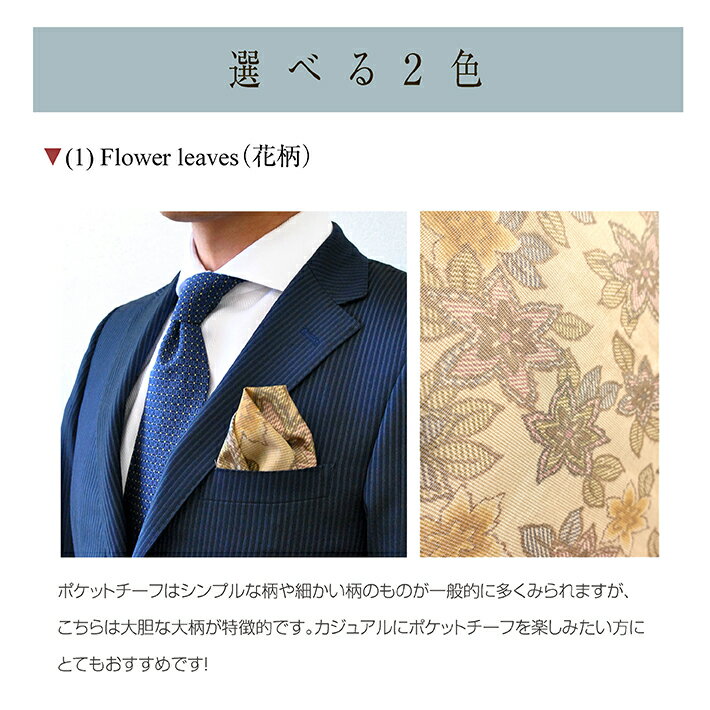 【ふるさと納税】型崩れしない、Oriori ポケットチーフ （カジュアル） シルク 反物 初心者 簡単 サムネイル2