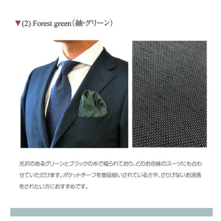 【ふるさと納税】型崩れしない、Oriori ポケットチーフ （カジュアル） シルク 反物 初心者 簡単 サムネイル3