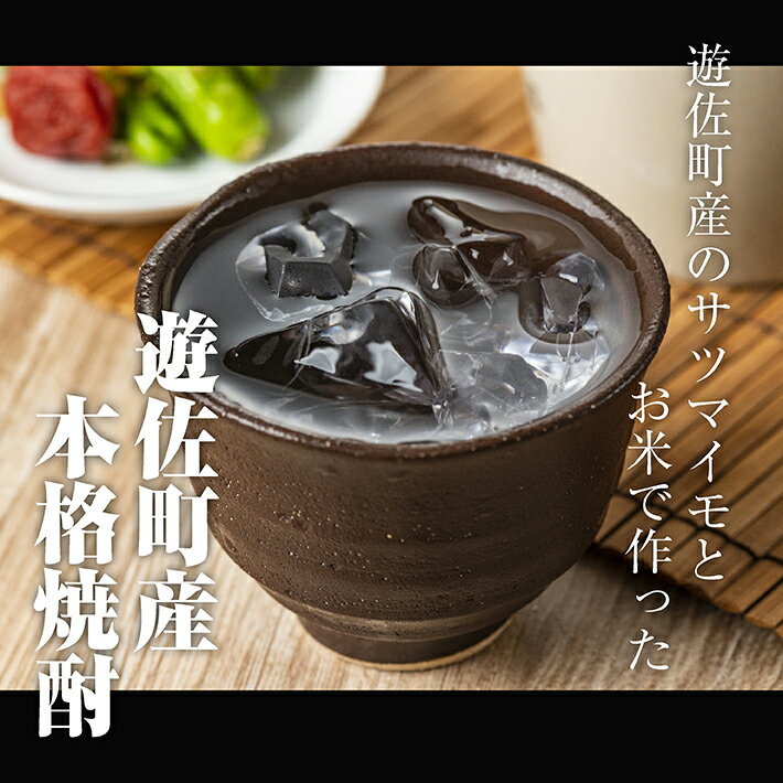 【ふるさと納税】本格焼酎 耕作くん 720ml×1本 焼酎 芋焼酎 さつまいも ストレート ロック 水割り お湯割り サムネイル2