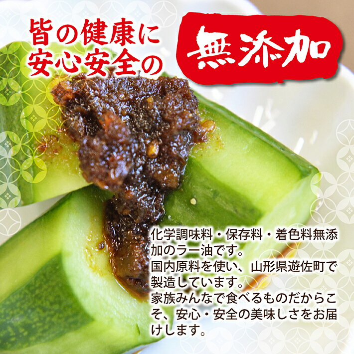 【ふるさと納税】海鮮たっぷり 贅沢海鮮ラー油 135g×3本セット 化学調味料・保存料・着色料不使用 海鮮 ラー油 食べるラー油 調味料 ご飯のお供 タレ ソース 常温保存 サムネイル3