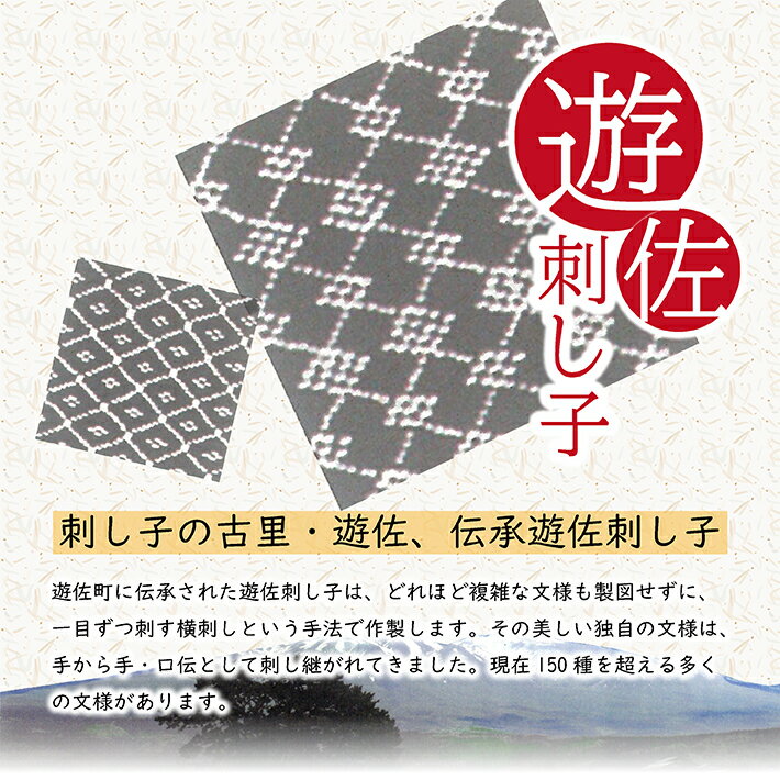 【ふるさと納税】遊佐刺し子 小銭入れ 1個 サムネイル2
