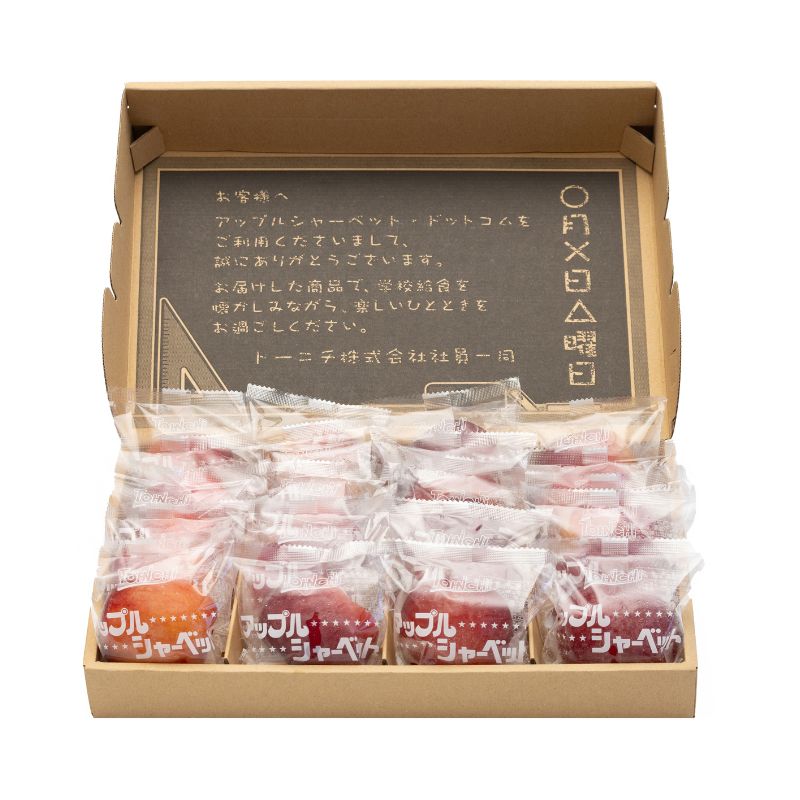 【ふるさと納税】No.0096アップルシャーベット - 画像2