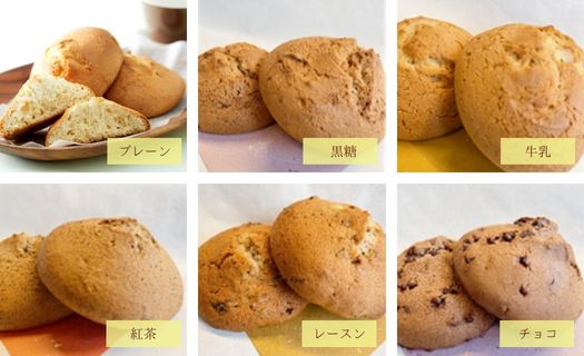 【ふるさと納税】No.2399甘食ぱんバラエティ　6種12個入 - 画像2