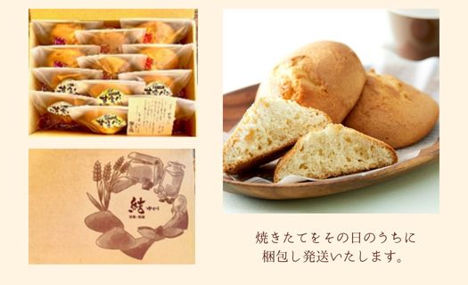 【ふるさと納税】No.2399甘食ぱんバラエティ　6種12個入 - 画像3