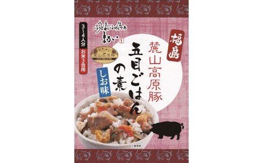 No.1281　ふくしまご当地！福島ブランド！五目ごはんの素　塩味　ブランド麓山高原豚使用　3合炊き　【193g×6箱入】