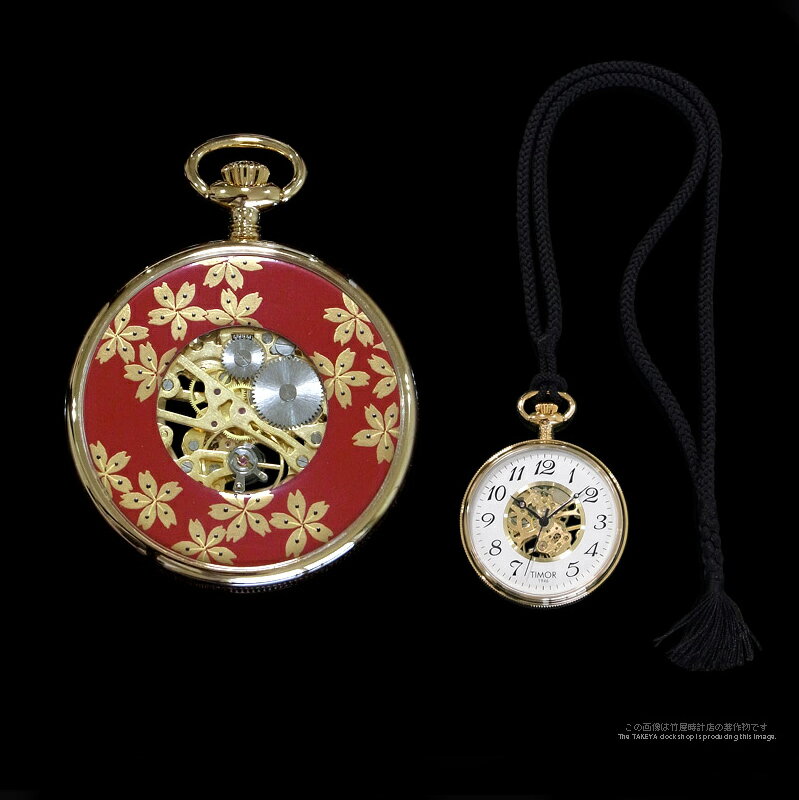 No.2744会津漆蒔絵手巻式懐中時計　赤漆桜蒔絵
