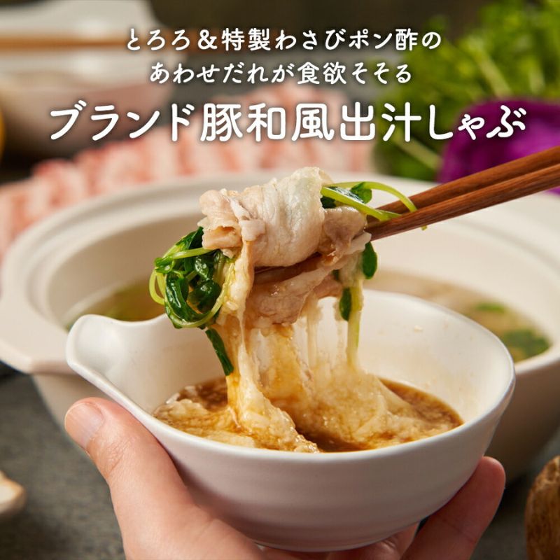 【ふるさと納税】No.2766麓山高原豚とろろ生姜しゃぶしゃぶ鍋セット 2人前 しゃぶしゃぶ 鍋 麓山高原豚 とろろ 生姜 しゃぶしゃぶ鍋 特製 わさび ポン酢 五島うどん 付き 2人前 食品 お取り寄せ グルメ 鍋 鍋セット 肉 豚 豚肉 グルメ お取り寄せ 福島市 返礼品 2万円以下 サムネイル2