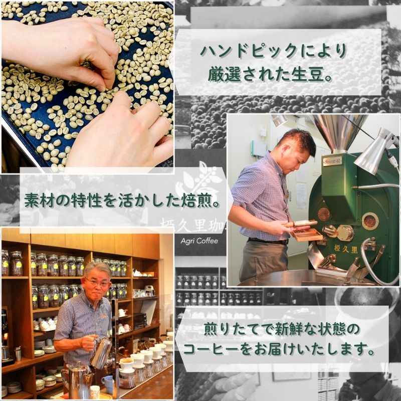 【ふるさと納税】No.3012椏久里珈琲特製ドリップギフトAM10個入(アグリブレンドとマンデリン) サムネイル2