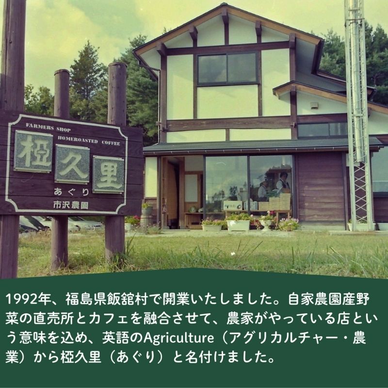 【ふるさと納税】No.3012椏久里珈琲特製ドリップギフトAM10個入(アグリブレンドとマンデリン) サムネイル3