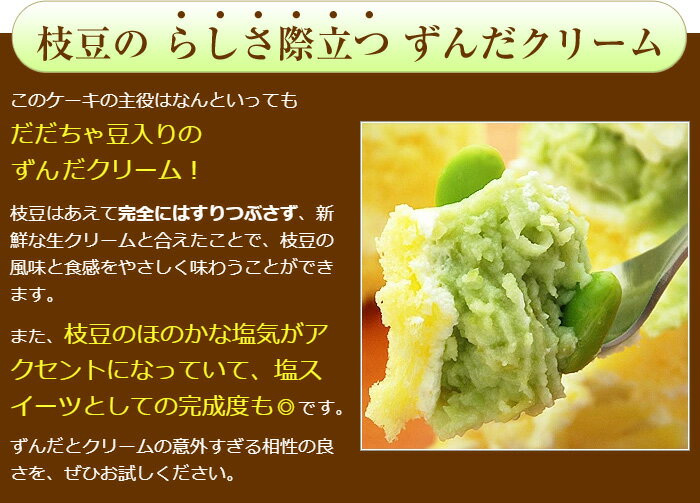 【ふるさと納税】ずんだモンブラン【5号・1台】 - 画像3