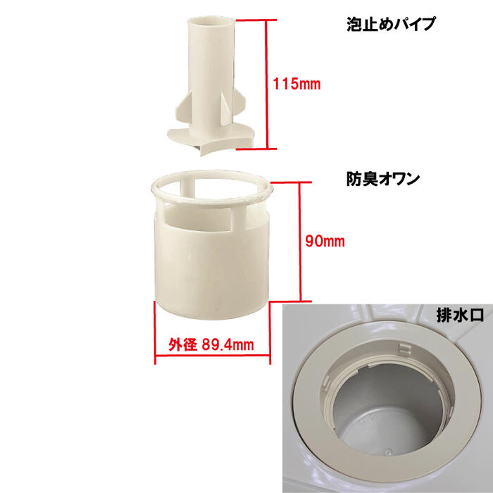 【ふるさと納税】洗濯機パン排水口交換キット　CTSIV サムネイル3
