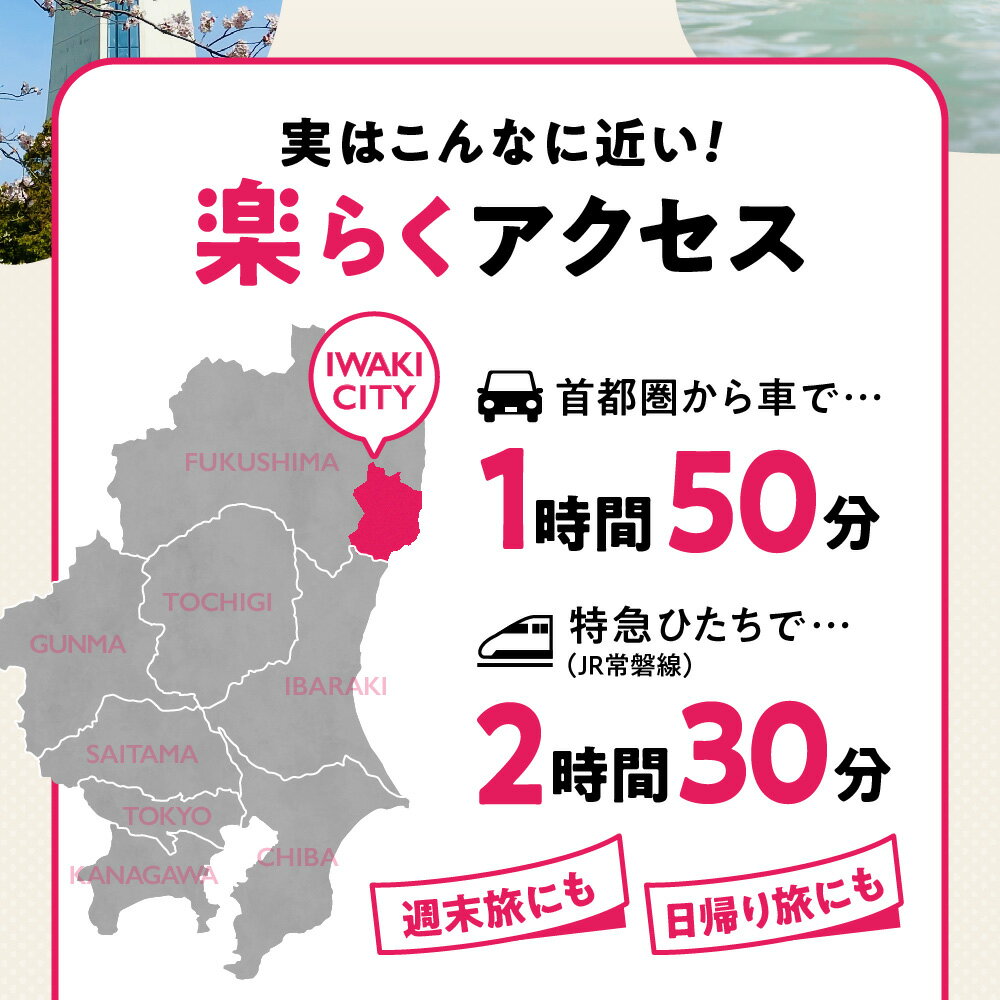 【ふるさと納税】福島県いわき市の対象施設で使える楽天トラベルクーポン 寄付額15,000円 | ふるさと納税 旅行 福島 いわき 東北 トラベル ふるさと納税旅行券 宿泊 ギフト 温泉 宿泊券 旅館 家族 観光 ホテル クーポン ふるさと納税 楽天トラベル 宿泊予約 - 画像3