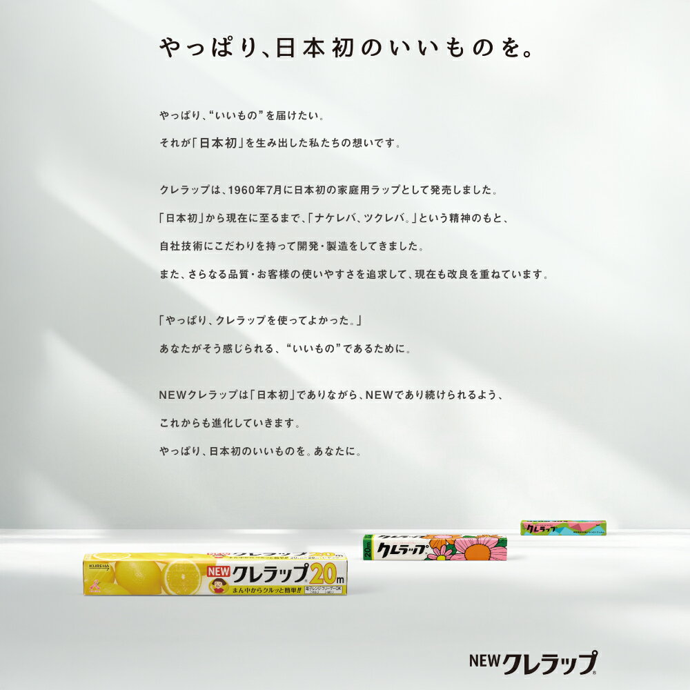 【ふるさと納税】ラップ NEW クレラップ ミニ 22cm×50m 30本 セット 日用品 消耗品 キッチン用品 台所用品 人気 おすすめ 送料無料 ニュークレラップ クレハ 切りやすい パッと切れる 台所 らっぷ まとめ買い ベルマーク キャンペーン - 画像3