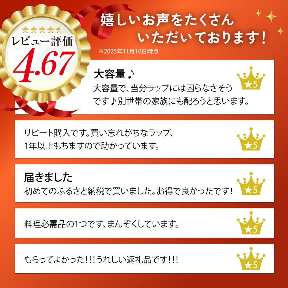 【ふるさと納税】ラップ NEW クレラップ ミニ 22cm×50m 30本 セット 日用品 消耗品 キッチン用品 台所用品 人気 おすすめ 送料無料 ニュークレラップ クレハ 切りやすい パッと切れる 台所 らっぷ まとめ買い ベルマーク キャンペーン - 画像2