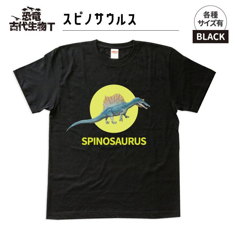 恐竜・古代生物Tシャツ　スピノサウルス 026