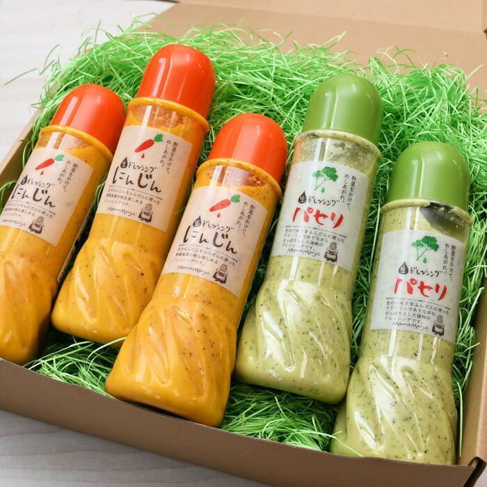マンママリー 自家製 生ドレッシング 5本 セット（にんじん ドレッシング 400ml×3本 / パセリ ドレッシング 400ml×2本）サラダ イタリアン 冷蔵 人気 本格 ギフト 贈答 プレゼント 家庭用 いわき市