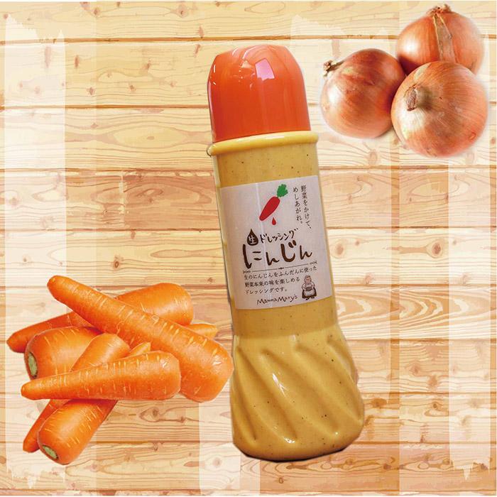 【ふるさと納税】マンママリー 自家製 生ドレッシング 5本 セット（にんじん ドレッシング 400ml×3本 / パセリ ドレッシング 400ml×2本）サラダ イタリアン 冷蔵 人気 本格 ギフト 贈答 プレゼント 家庭用 いわき市 サムネイル3