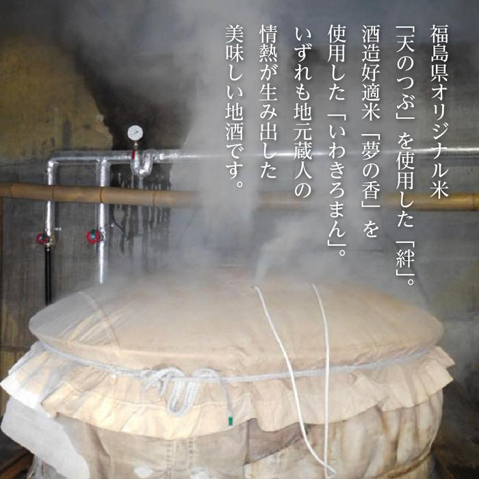 【ふるさと納税】いわきの地酒　太平桜　純米酒720ml　2本セット サムネイル2