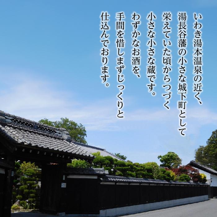 【ふるさと納税】いわきの地酒　太平桜　純米酒720ml　2本セット サムネイル3