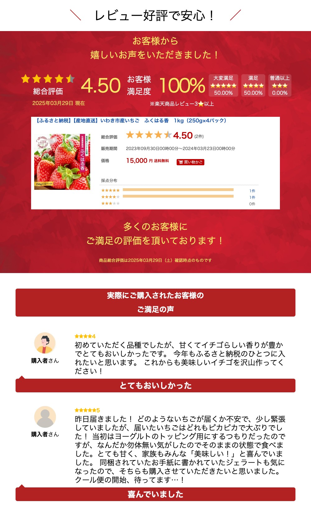 【ふるさと納税】〈 先行予約 〉いわき市産 いちご ふくはる香 2026年 産地直送 選べる容量 500g （ 250g × 2パック ） 1kg（ 250g × 4パック ） 数量限定 特別ギフト ｜ BB029 苺 イチゴ ベリー 令和8年度発送 果物 フルーツ デザート サムネイル2