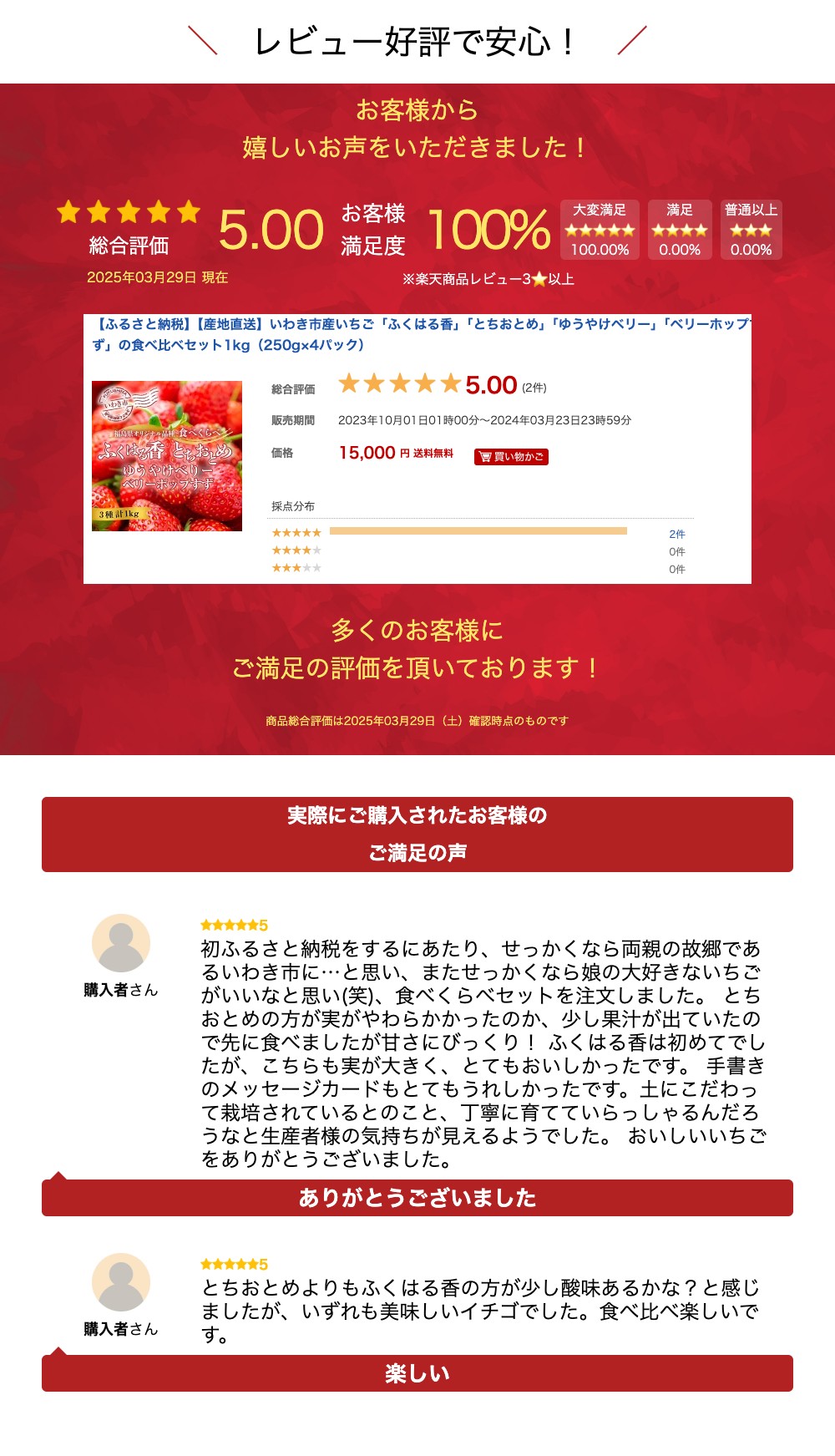 【ふるさと納税】〈 先行予約 〉2026年 産地直送 いわき市産 いちご「ふくはる香」「よつぼし」「ゆうやけベリー」「ベリーホップすず」の 食べ比べセット 1kg （250g×4パック） ｜ BB031 苺 イチゴ 令和8年度発送 果物 フルーツ デザート 食べ比べ サムネイル2