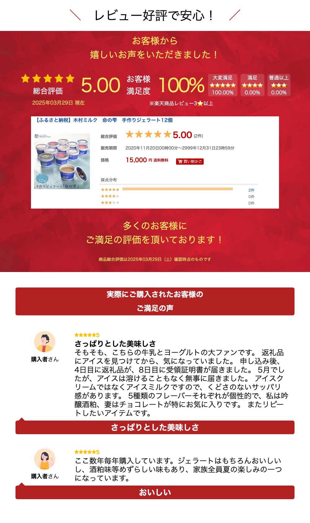 【ふるさと納税】手作りジェラート 5種 12個 木村ミルク 命の雫 木村ミルクプラント ミルク ミルク苺 宇治抹茶 吟醸酒粕 チョコレート 香料 保存料不使用 ピュアな 素材を進化させた手作りのジェラート - 画像2