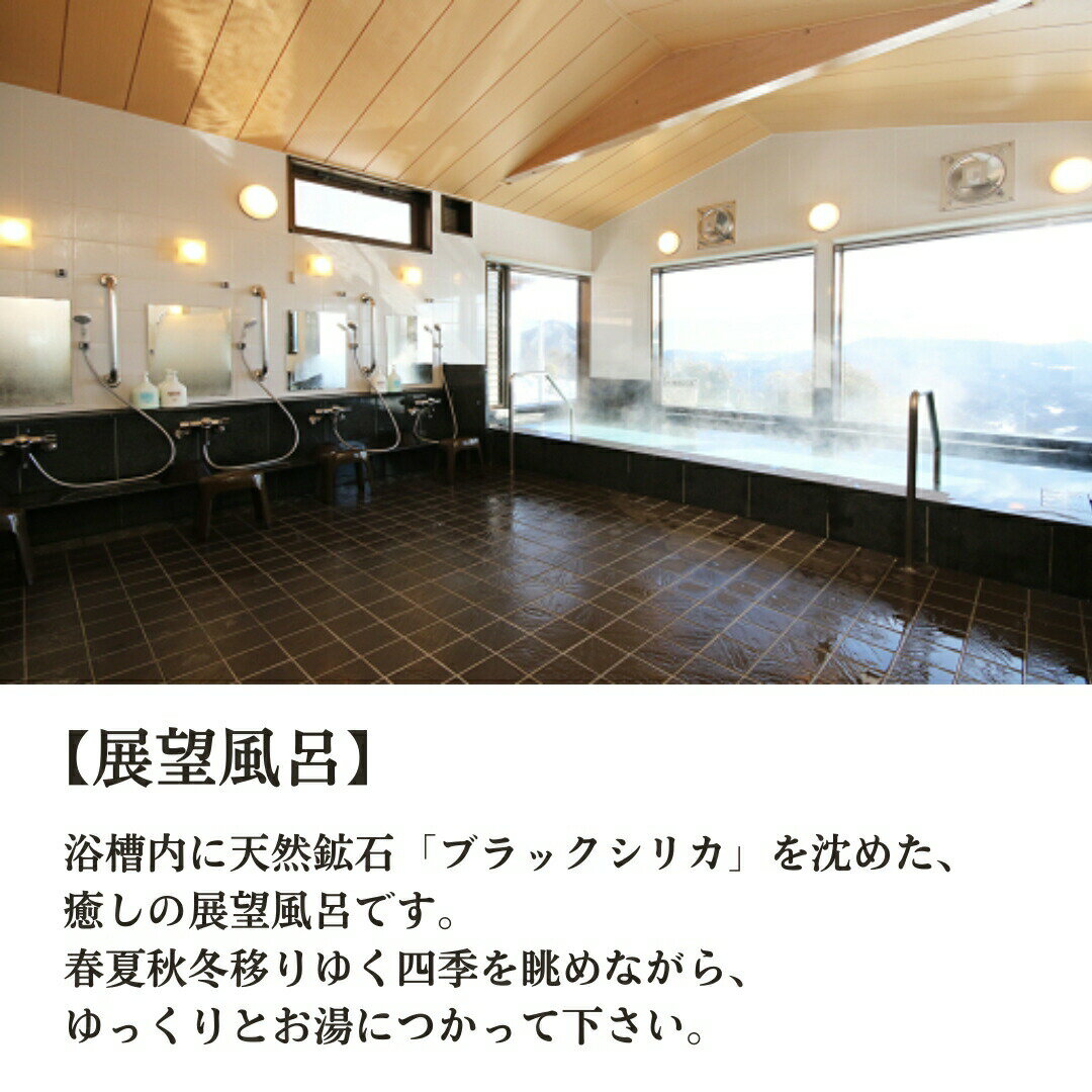 【ふるさと納税】【 1泊2食付 ペア宿泊券 】 天空 リゾート 「 スカイパレスときわ 」 宿泊券 2名 1泊2日 朝食 夕食 貸切風呂 展望 洋室 和室 雲海 山頂 自然 ビール 旅行 観光 チケット 発行日より2年有効 福島県 田村市 スカイパレス サムネイル3
