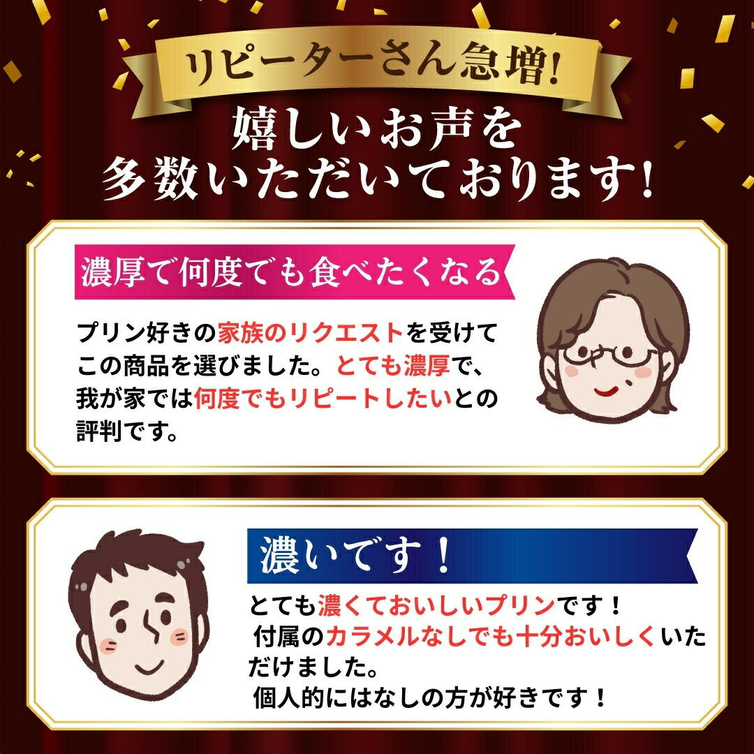 【ふるさと納税】 選べる内容量 ゆいプリンリッチ 6個 12個 1箱 2箱 セット スイーツ デザート プリン ぷりん 洋菓子 お菓子 お取り寄せスイーツ ホワイトデー お返し 贅沢 濃厚 贈答 ギフト プレゼント おすすめ 人気 美味しい 冷蔵 福島県 田村市 みやこじスイーツゆい - 画像3