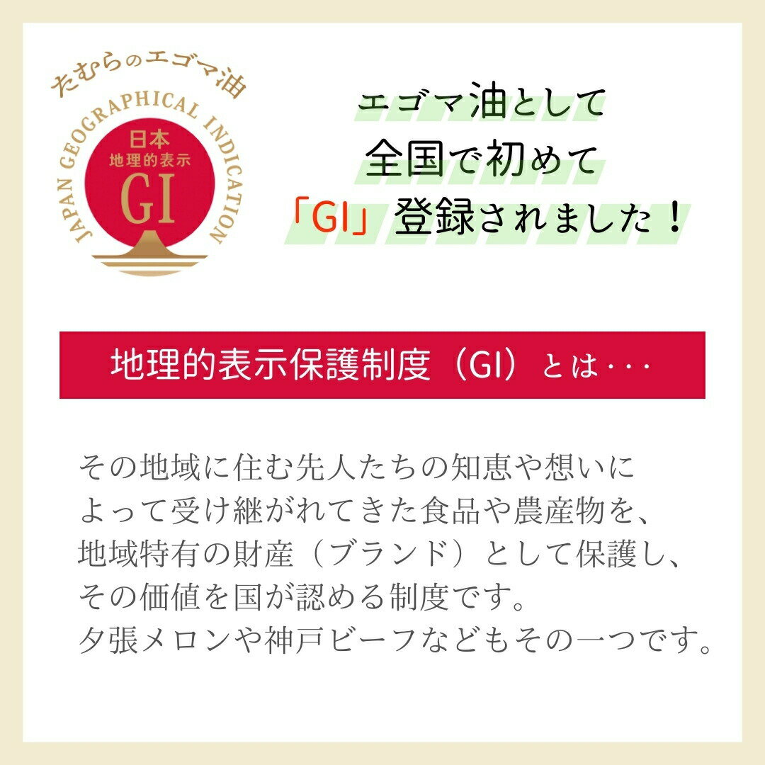 【ふるさと納税】エゴマ油 小瓶 2本セット 焙煎 生絞り セット エゴマ油 エゴマ えごま 調味料 油 健康 人気 ギフト 贈答 プレゼント 福島県 田村市 しんみせ サムネイル2