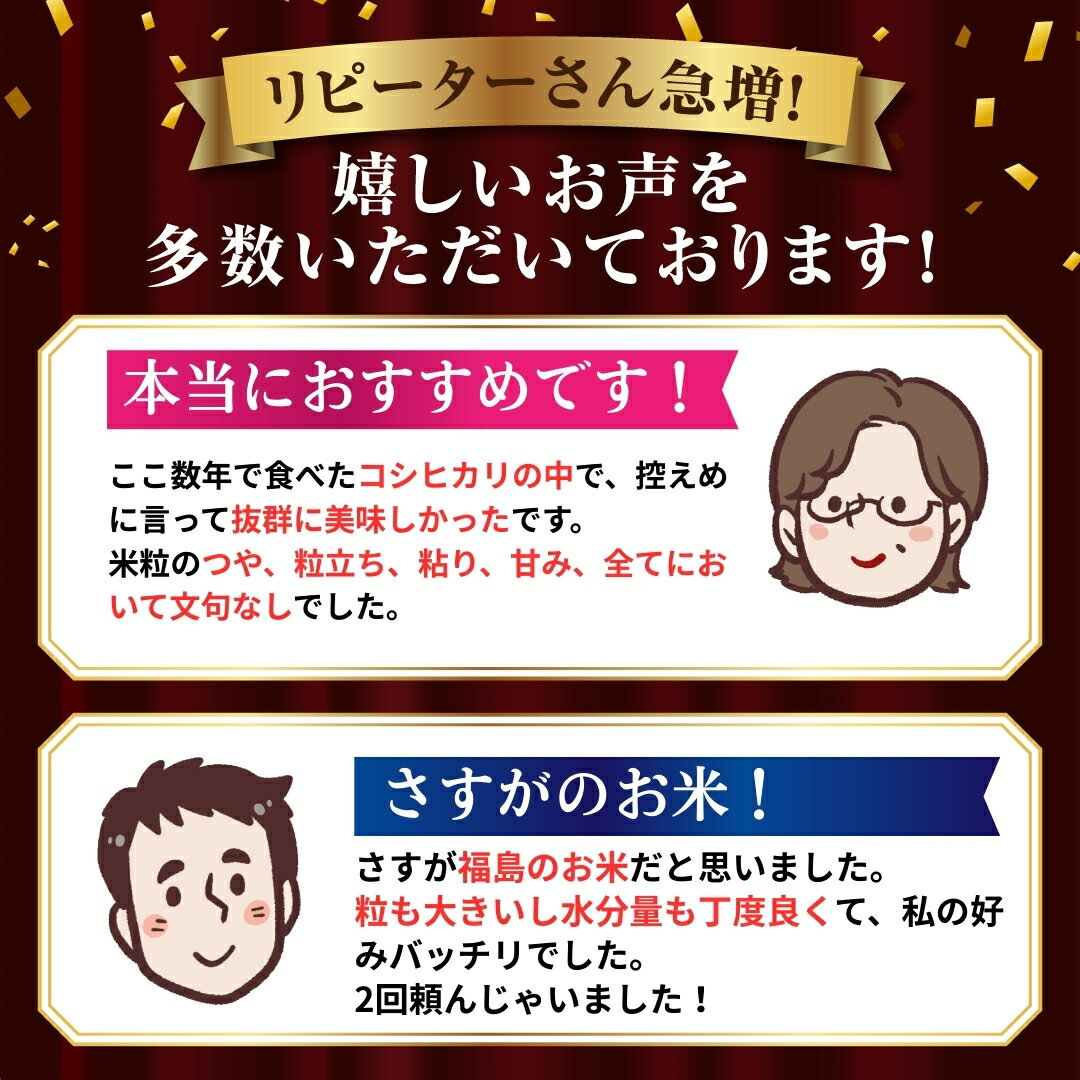 【ふるさと納税】令和7年産 コシヒカリ 10kg～20kg 発送 内容量 米 精米 10kg 15kg 20kg 令和7年 お米 白米 おこめ こめ 5キロ 10キロ 福島県 田村市 ふぁせるたむら - 画像3