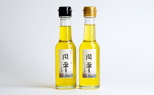 【ふるさと納税】プレミアムエゴマ油セット「周平」 食用油 調味料 エゴマ えごま 健康 無添加圧搾 国産 ギフト 贈答 プレゼント 福島県 田村市 ふくしま たむら 日本エゴマの会ふくしま サムネイル2