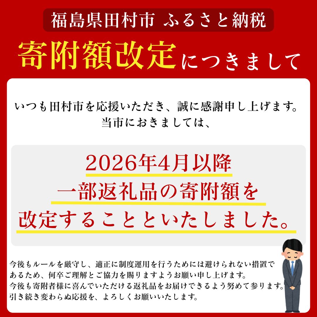 【ふるさと納税】令和7年産 天のつぶ 5kg～20kg 1回～10回発送 年内発送 選べる 精米方法 内容量 お届け回数 米 定期便 精米 無洗米 玄米 10kg 15kg 20kg 3回 6回 10回 令和7年 お米 コメ 白米 定期 おこめ こめ 5キロ 10キロ 3ヶ月 6ヶ月 10ヶ月 福島県 田村市 安藤米穀店 - 画像2