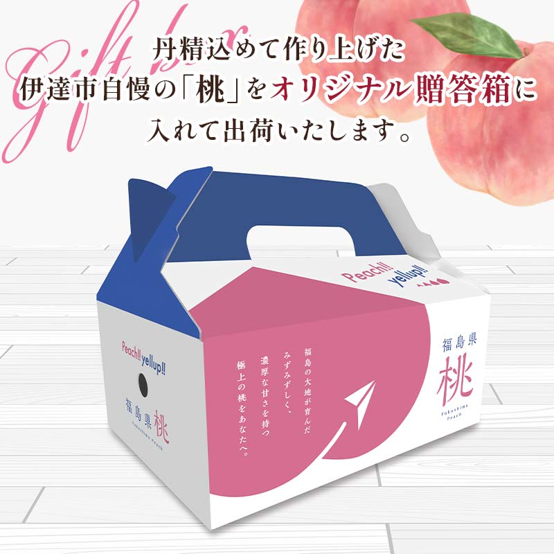 【ふるさと納税】【2026年出荷分先行予約】福島県産 あかつきの特秀 4玉入り (約1.2kg) 株式会社エールアップ 特秀 伊達の桃 桃 フルーツ 果物 もも モモ momo F21C-079 サムネイル2
