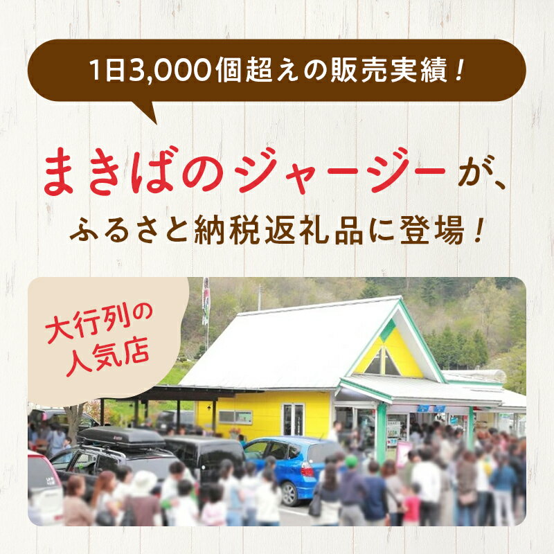 【ふるさと納税】《ジャージー牛乳使用》まきばのジャージーアイス人気スタンダードセット6個入り F21C-033 - 画像2