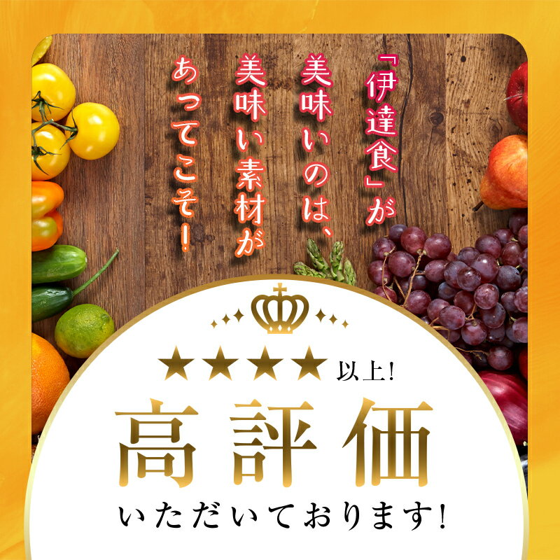 【ふるさと納税】季節の定期便4回 伊達なお野菜とフルーツの詰め合わせ 旬の野菜とフルーツのセット 福島県産 やさい 果物 くだもの 東北 F20C-491 サムネイル2