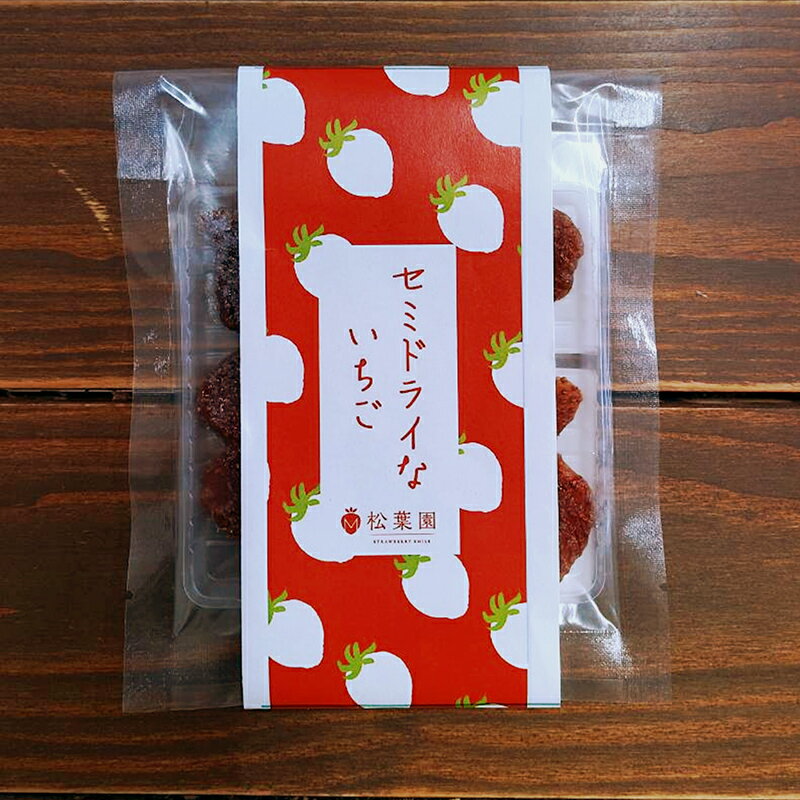 【ふるさと納税】 セミドライいちご 20g 3パック入り F20C-534 サムネイル3