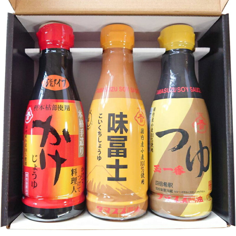 【ふるさと納税】≪職人の味≫タマスズ醤油のちょいかけ大人気セット 360ml×3 本 F20C-988 サムネイル2
