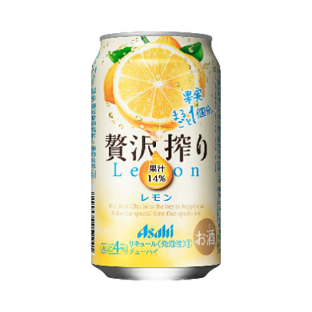【福島のへそのまち　もとみや産】贅沢搾りレモン350缶×24本　 お酒 酒 レモン 果実 アルコール 4% チューハイ サワー 果汁 アサヒ 福島県 本宮市 【07214-0305】