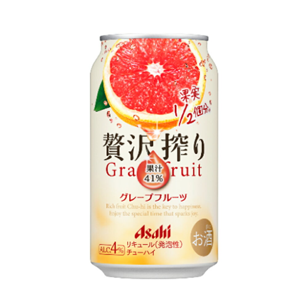 【福島のへそのまち　もとみや産】贅沢搾りグレープフルーツ350缶×24本　 お酒 酒 グレープフルーツ 果実 アルコール 4% チューハイ サワー 果汁 アサヒ 福島県 本宮市 【07214-0306】